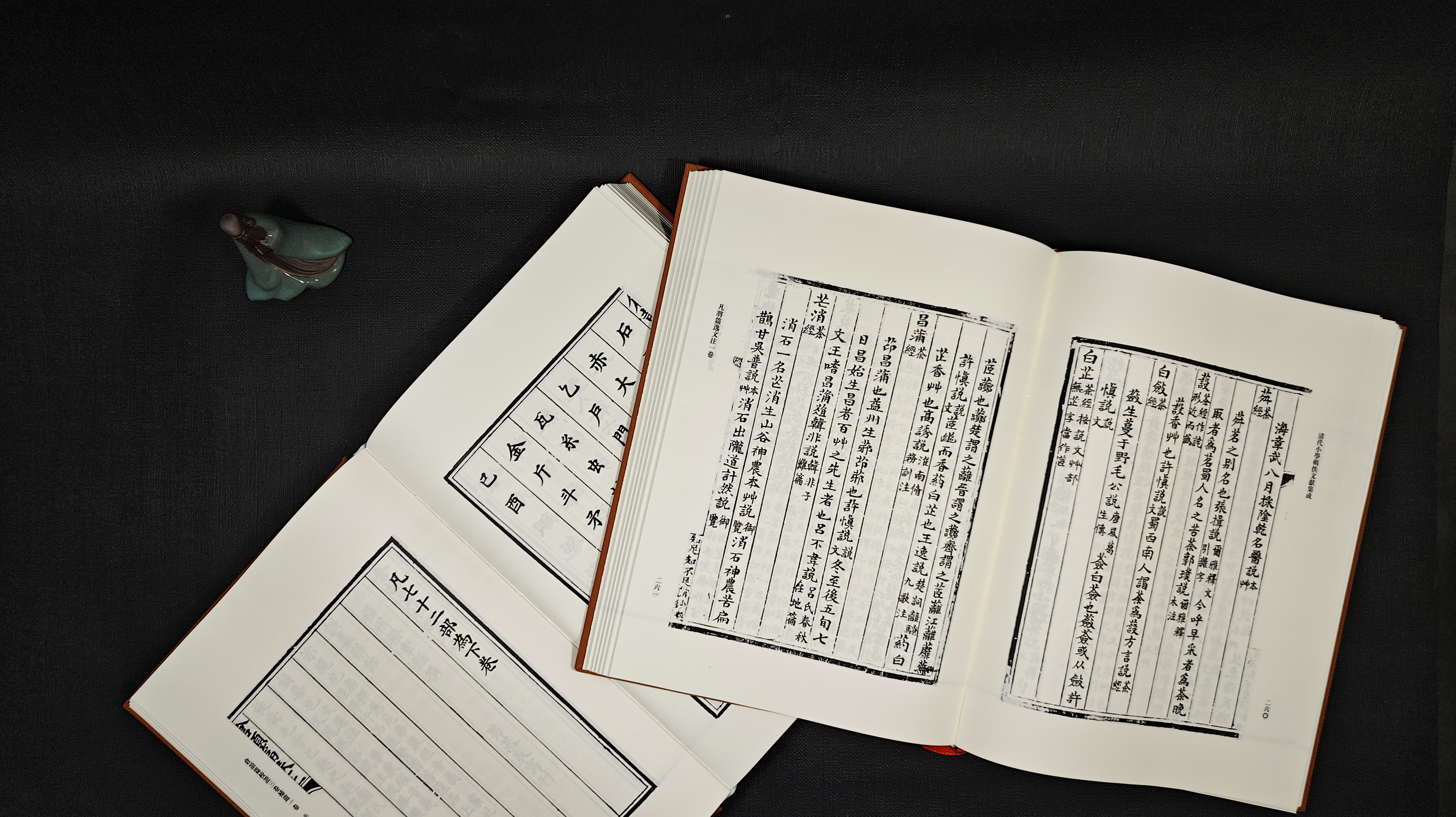 鈎隱抉微|清代小學輯佚文獻集成 鈎隱抉微|清代小學輯佚文獻集成