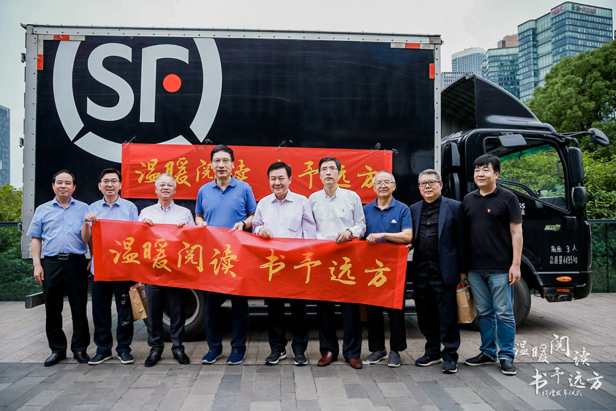 董事长彭春友受邀参加“温暖阅读 书予远方”捐赠发车仪式暨“温暧阅读”公益主题分享会 董事长彭春友受邀参加“温暖阅读 书予远方”捐赠发车仪式暨“温暧阅读”公益主题分享会