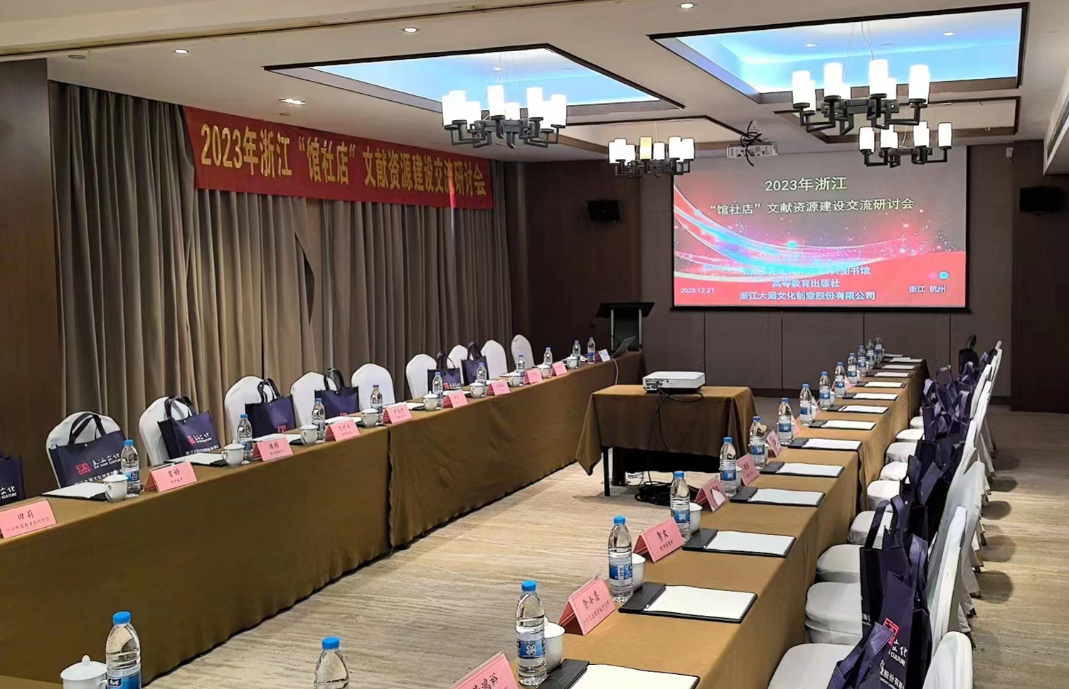 2023年浙江“馆社店”文献资源建设交流研讨会顺利召开 2023年浙江“馆社店”文献资源建设交流研讨会顺利召开