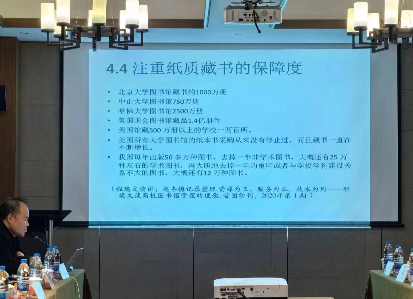 2023年浙江“馆社店”文献资源建设交流研讨会顺利召开 2023年浙江“馆社店”文献资源建设交流研讨会顺利召开