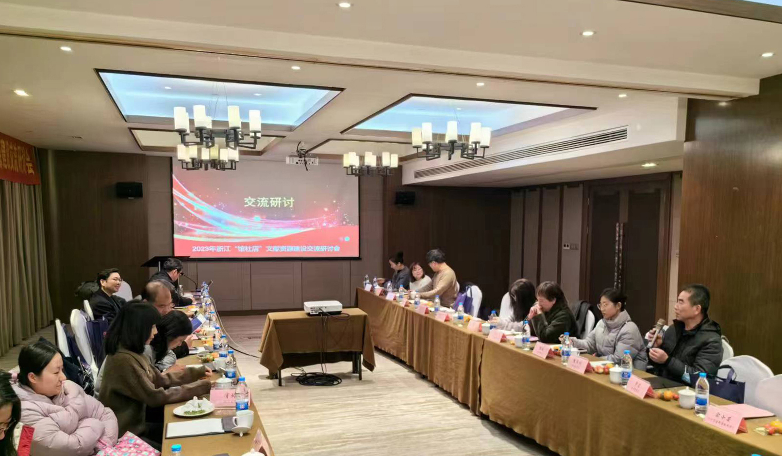 2023年浙江“馆社店”文献资源建设交流研讨会顺利召开 2023年浙江“馆社店”文献资源建设交流研讨会顺利召开