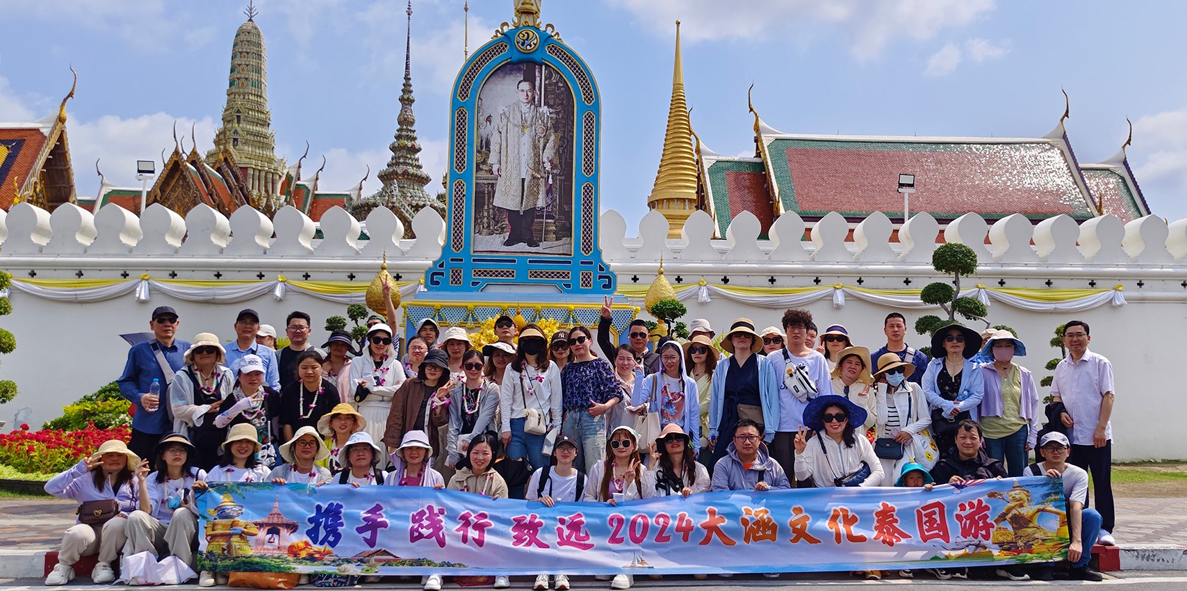 2024大涵文化泰国之旅圆满举行