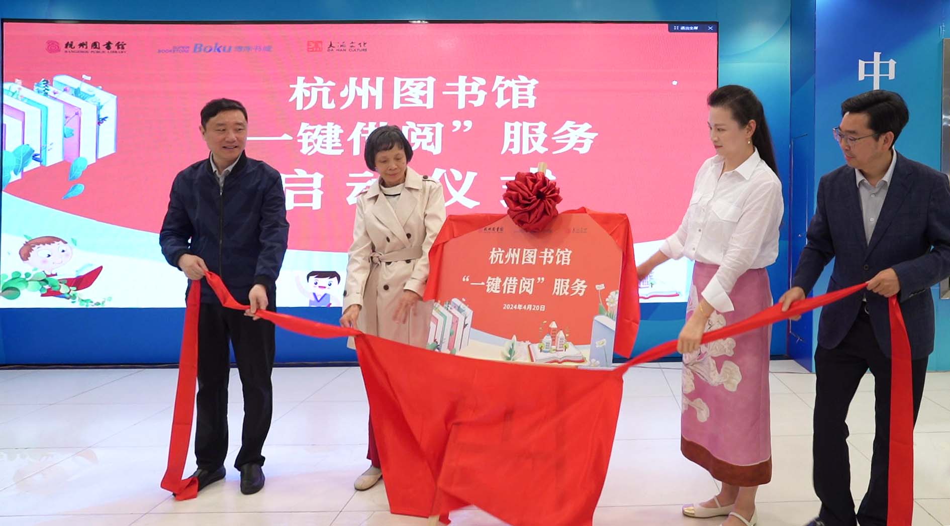 杭州图书馆“一键借阅”服务正式启动 杭州图书馆“一键借阅”服务正式启动