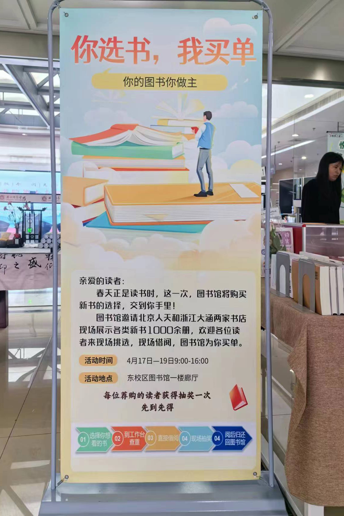 最是书香能致远——大涵文化4月书展活动撷英 最是书香能致远——大涵文化4月书展活动撷英