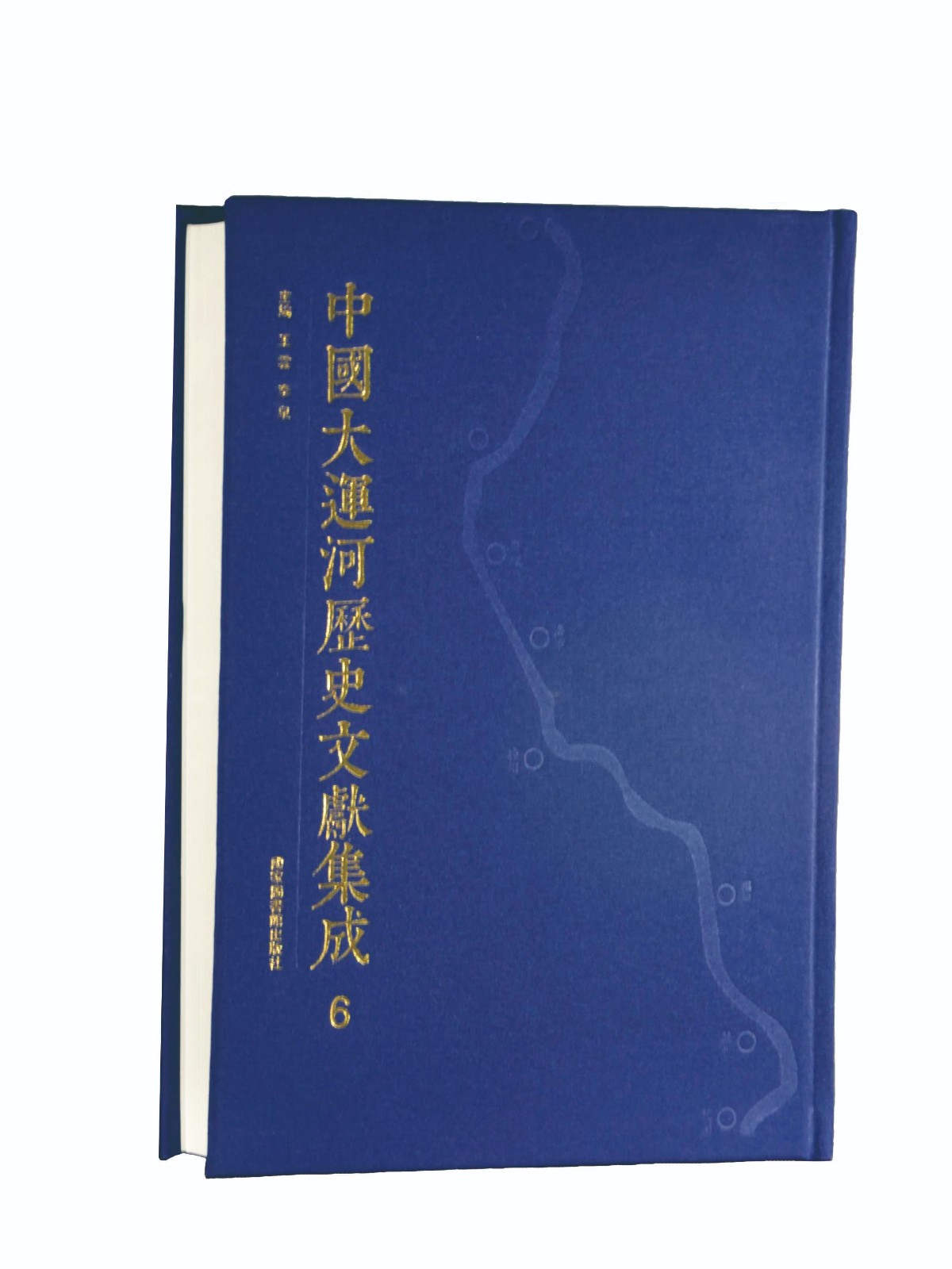 中国大运河历史文献集成（全80册）